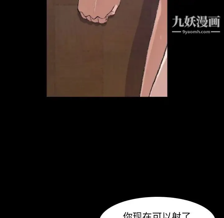 隐秘的邻居们 - 第3话 - page 132