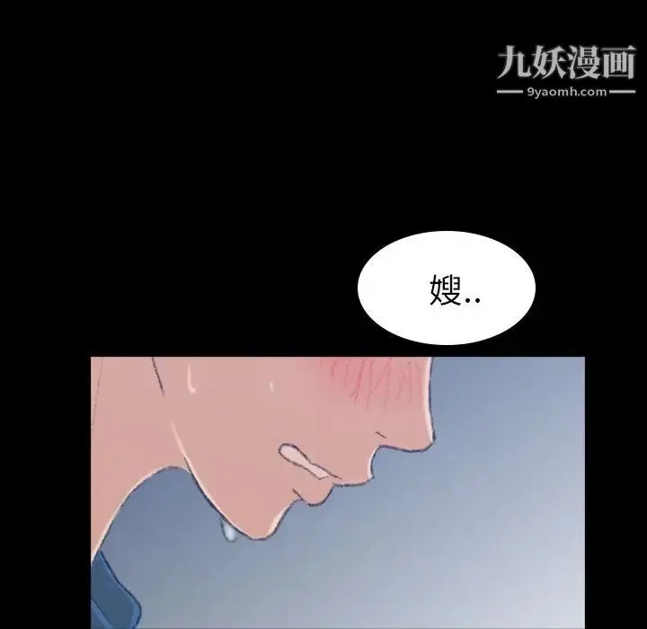 隐秘的邻居们 - 第3话 - page 134
