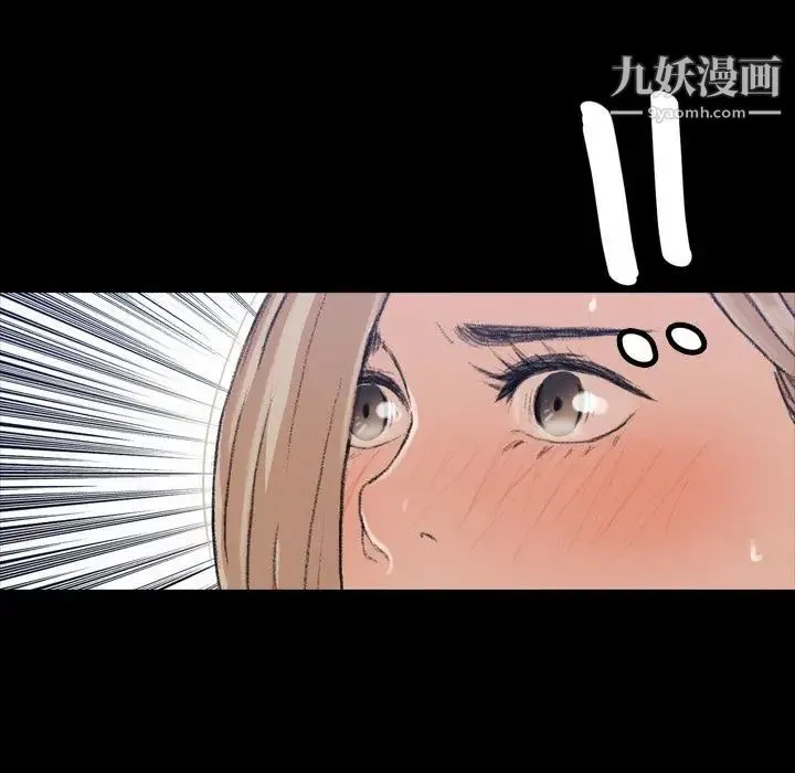 隐秘的邻居们 - 第3话 - page 139