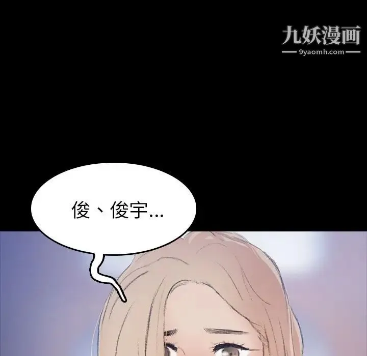 隐秘的邻居们 - 第3话 - page 141