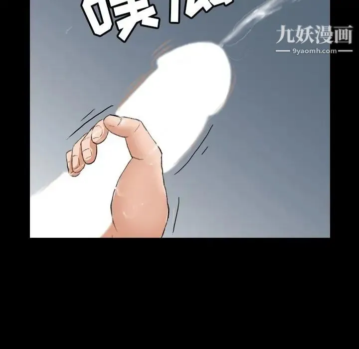 隐秘的邻居们 - 第3话 - page 147
