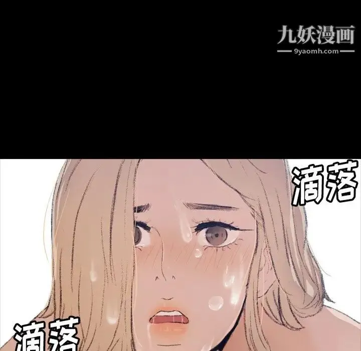 隐秘的邻居们 - 第3话 - page 148