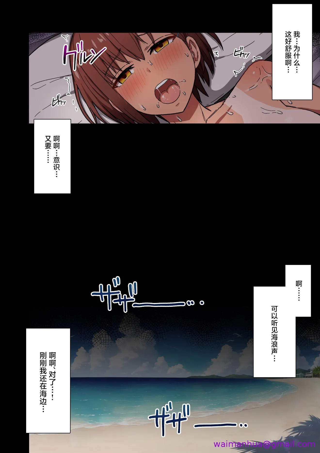 [短篇]修学旅行彼女夺られる热帯夜中国翻訳 - 第1章 - page 5