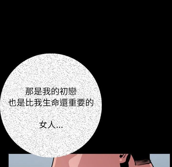 肉体 - 第10话 - page 7