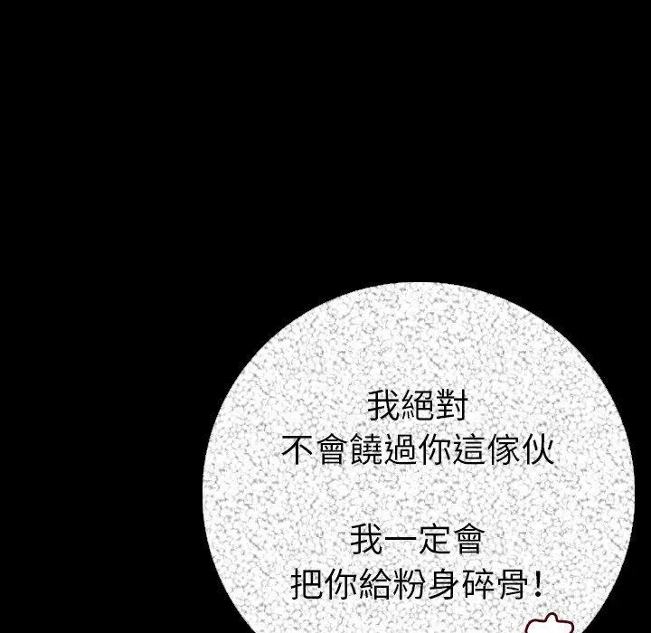 肉体 - 第10话 - page 9
