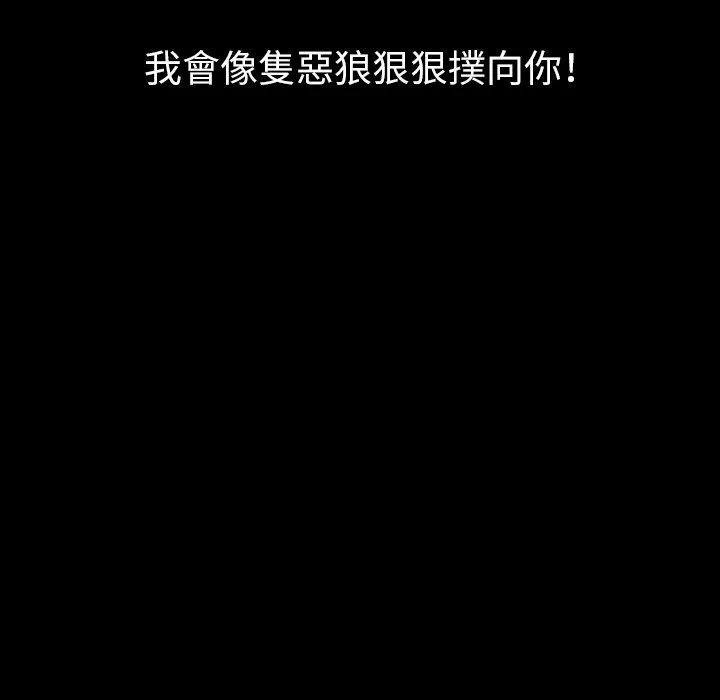 肉体 - 第10话 - page 14