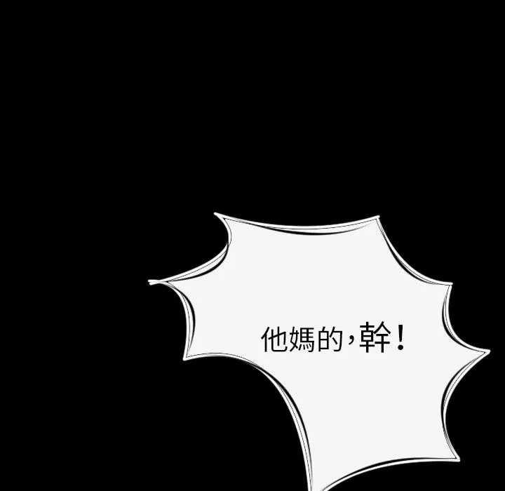 肉体 - 第10话 - page 21