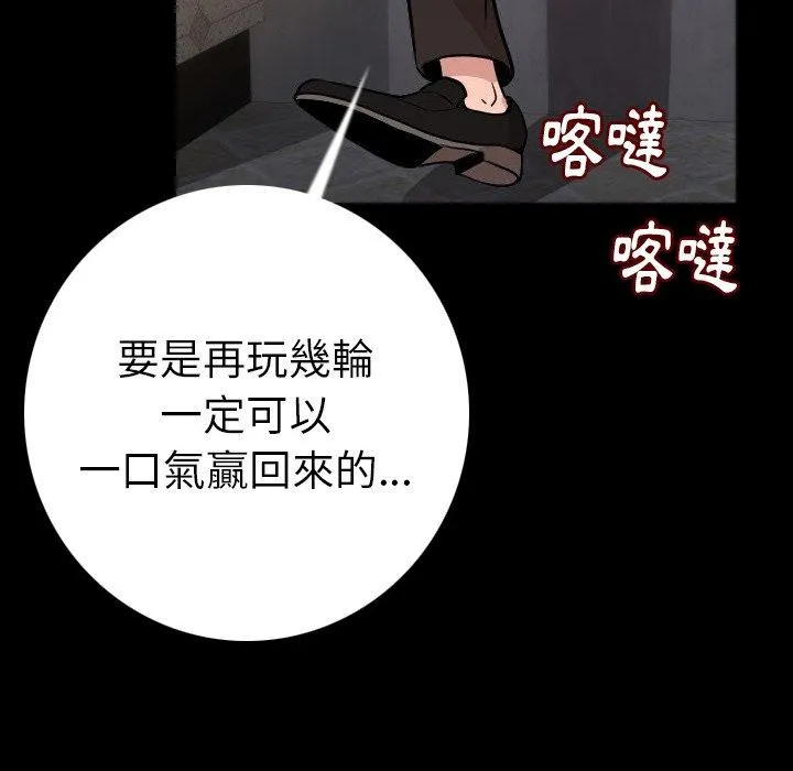 肉体 - 第10话 - page 25