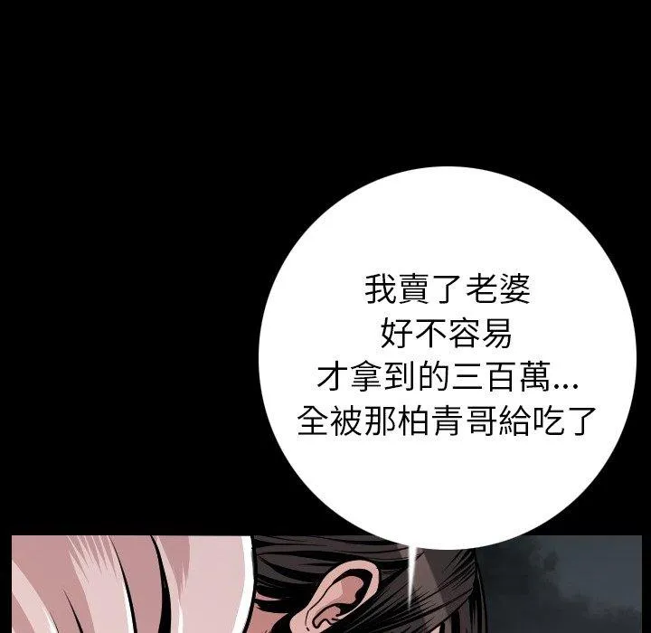 肉体 - 第10话 - page 26