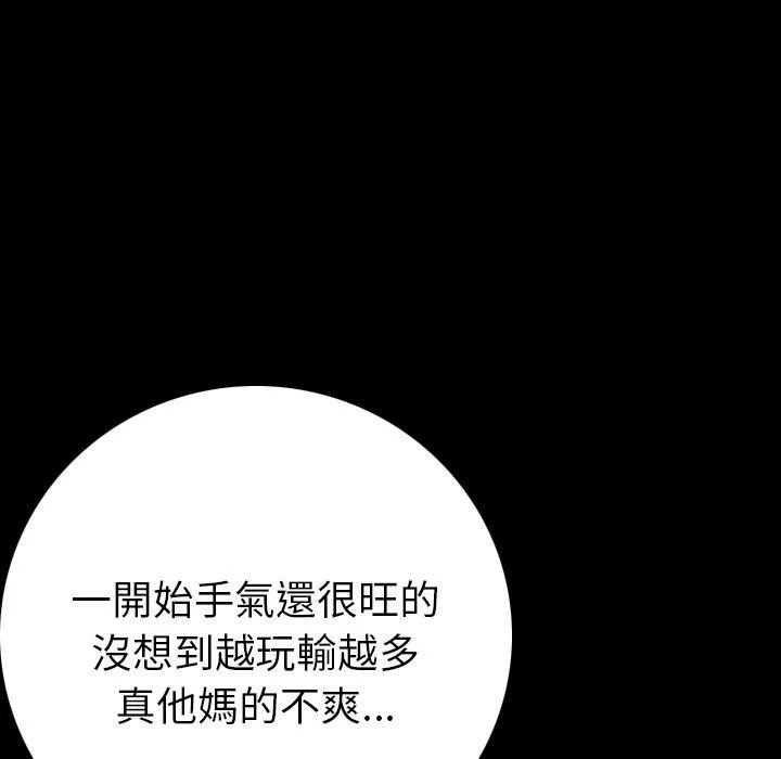 肉体 - 第10话 - page 28