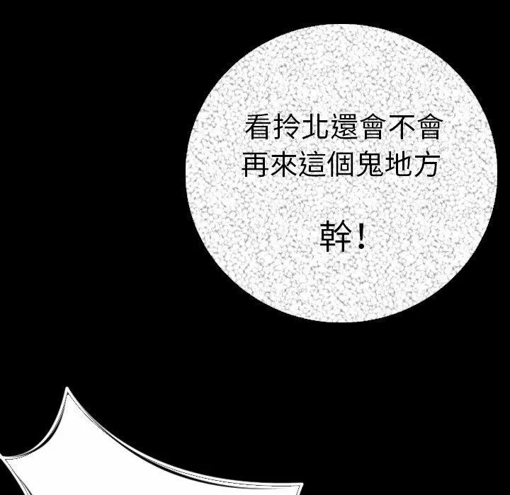 肉体 - 第10话 - page 30
