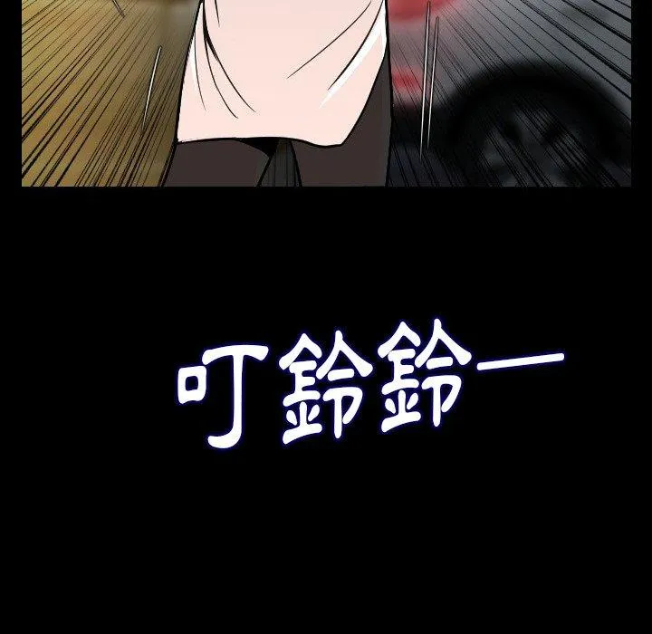 肉体 - 第10话 - page 32