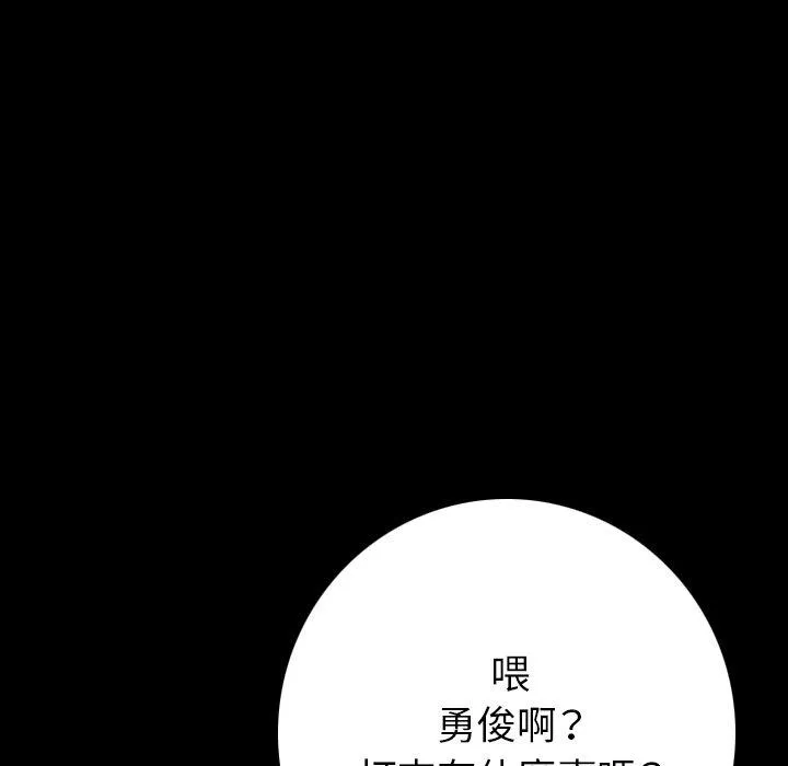 肉体 - 第10话 - page 35