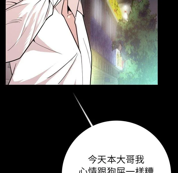 肉体 - 第10话 - page 37
