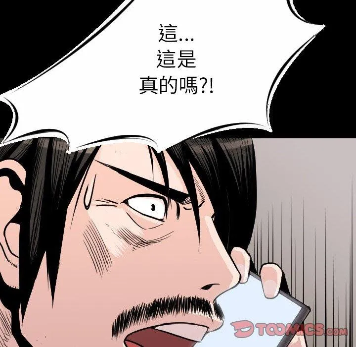 肉体 - 第10话 - page 43