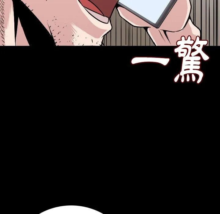 肉体 - 第10话 - page 44