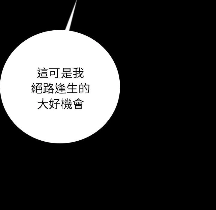 肉体 - 第10话 - page 47