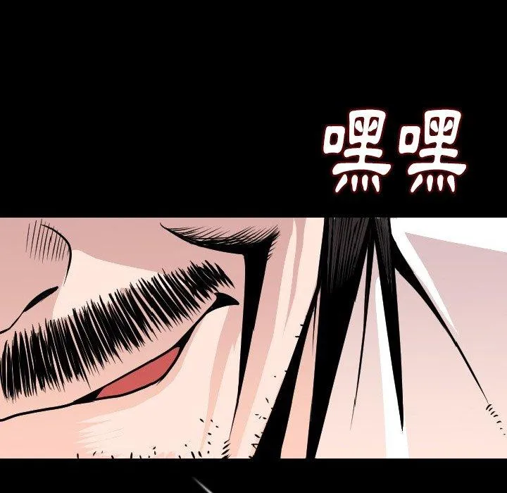 肉体 - 第10话 - page 48