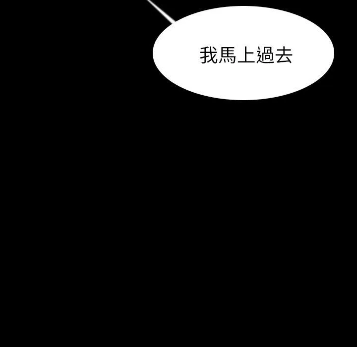 肉体 - 第10话 - page 49