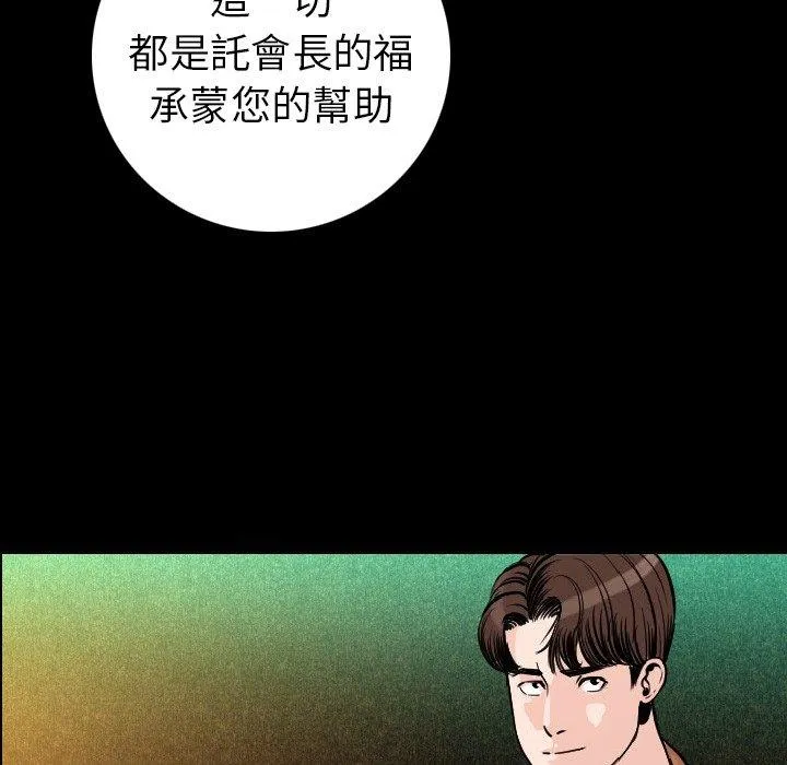 肉体 - 第10话 - page 59