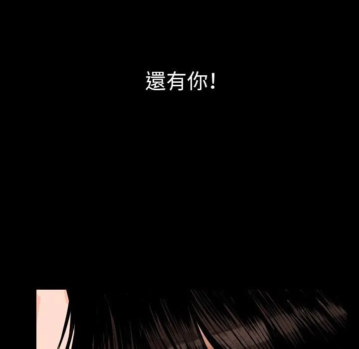 肉体 - 第10话 - page 71