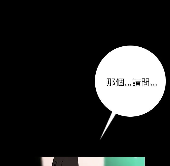 肉体 - 第10话 - page 74
