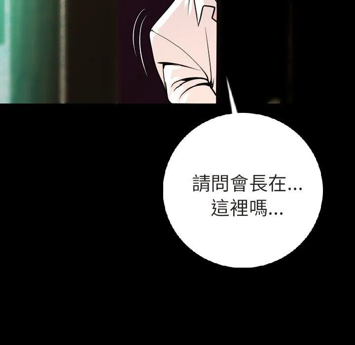 肉体 - 第10话 - page 78