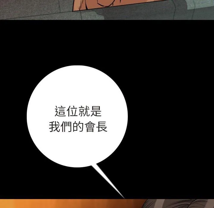 肉体 - 第10话 - page 84