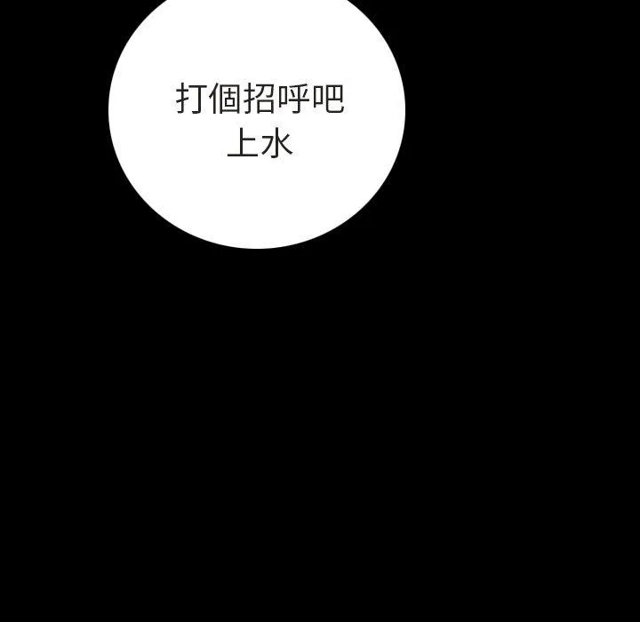 肉体 - 第10话 - page 86