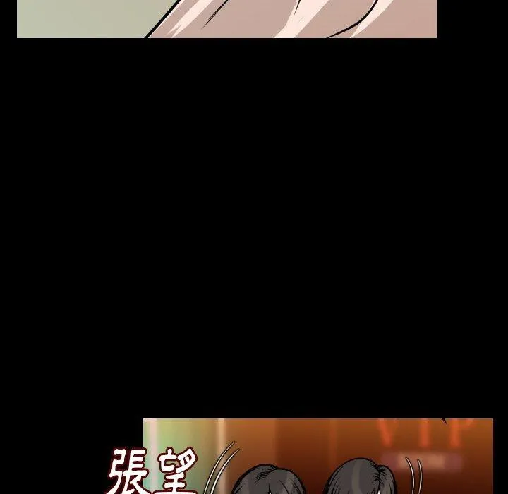 肉体 - 第10话 - page 88
