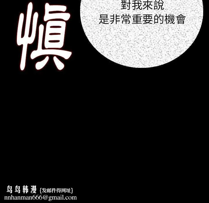 肉体 - 第10话 - page 94