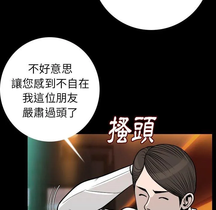 肉体 - 第10话 - page 97