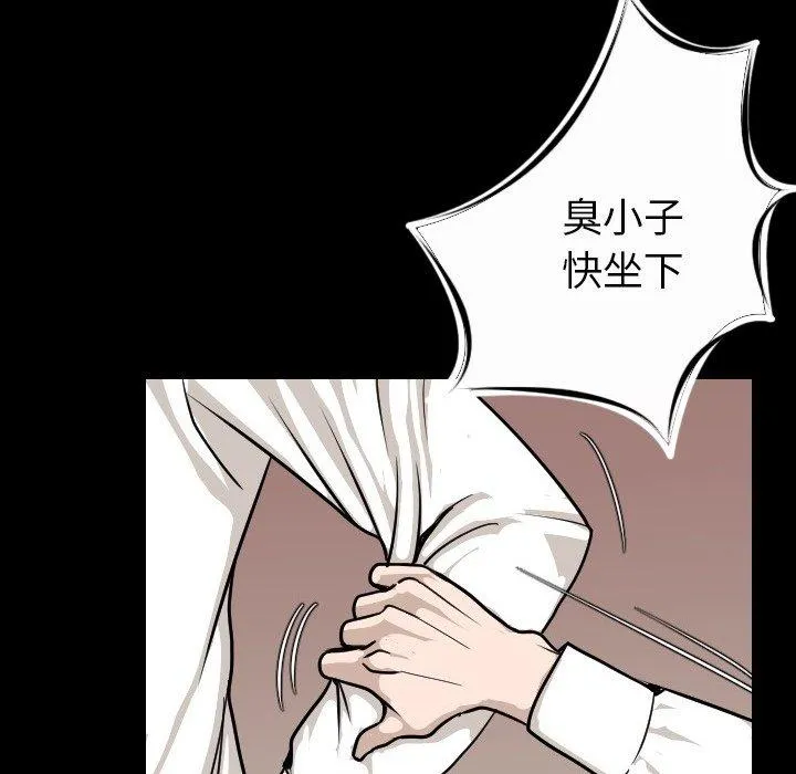 肉体 - 第10话 - page 99