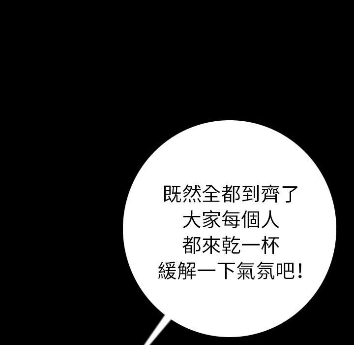 肉体 - 第10话 - page 102