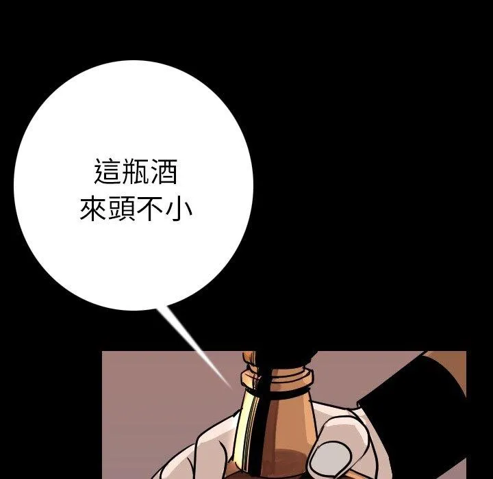 肉体 - 第10话 - page 105