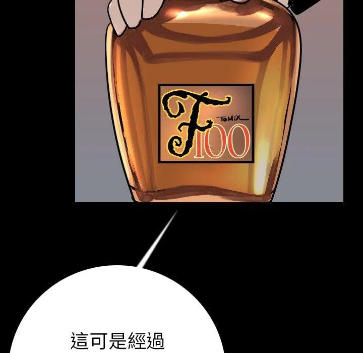 肉体 - 第10话 - page 106