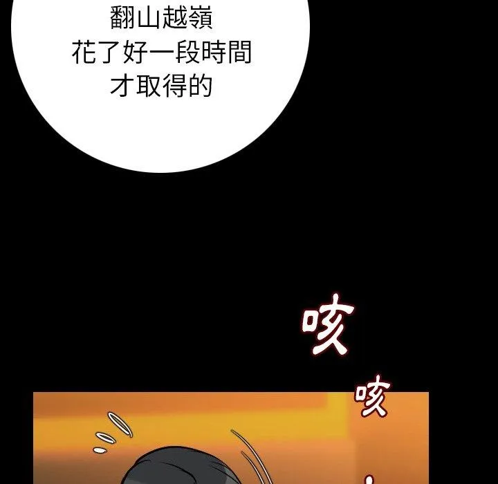 肉体 - 第10话 - page 107