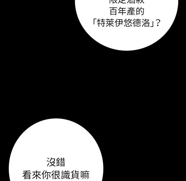 肉体 - 第10话 - page 109