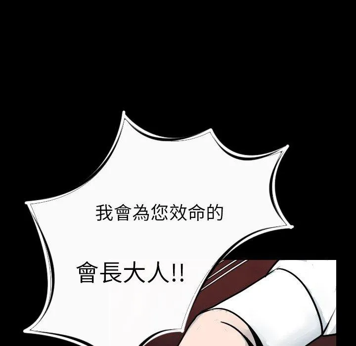 肉体 - 第10话 - page 112