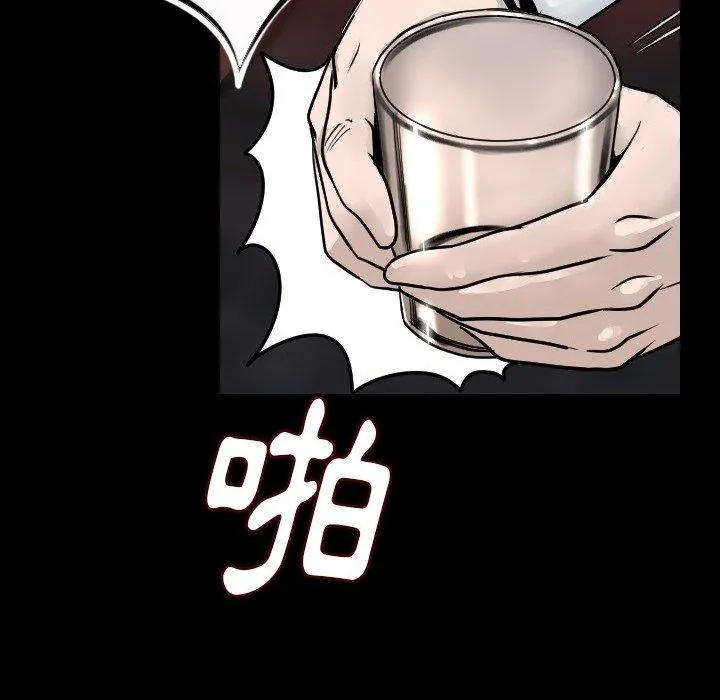 肉体 - 第10话 - page 113