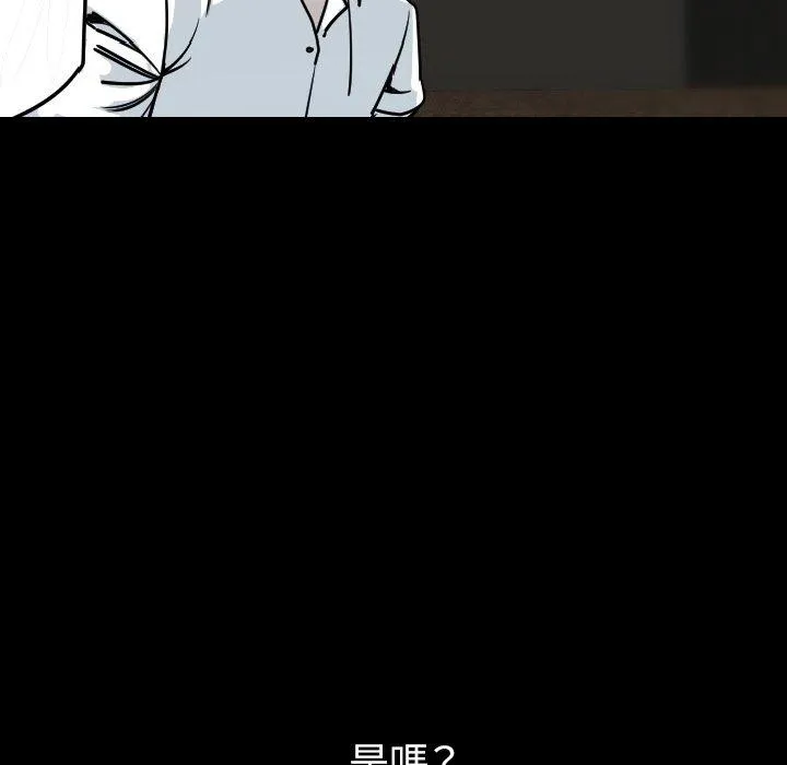 肉体 - 第10话 - page 116