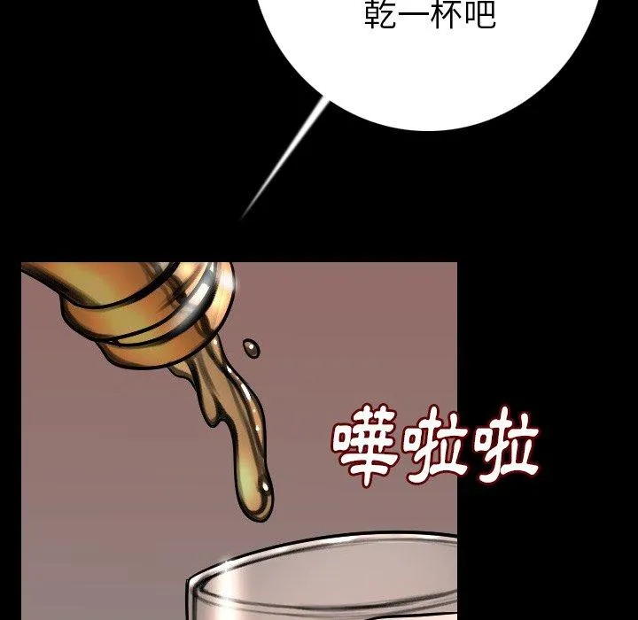 肉体 - 第10话 - page 120