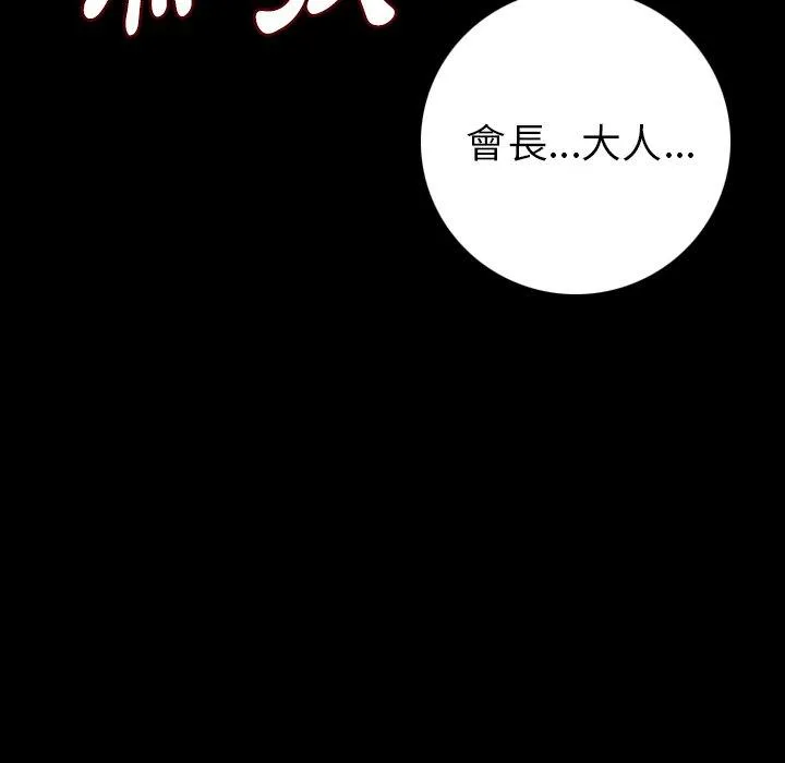 肉体 - 第10话 - page 124