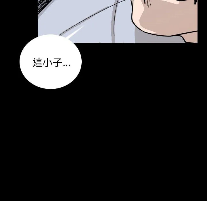 肉体 - 第10话 - page 126