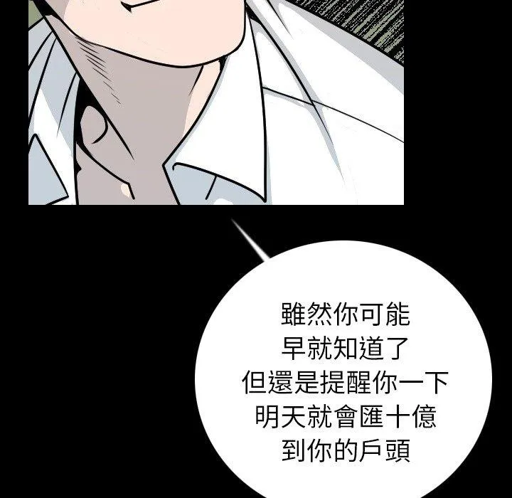 肉体 - 第10话 - page 128