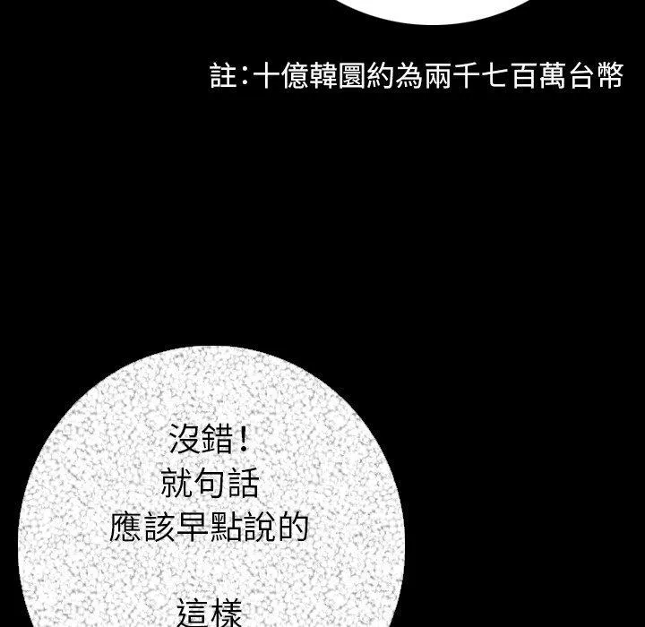 肉体 - 第10话 - page 129