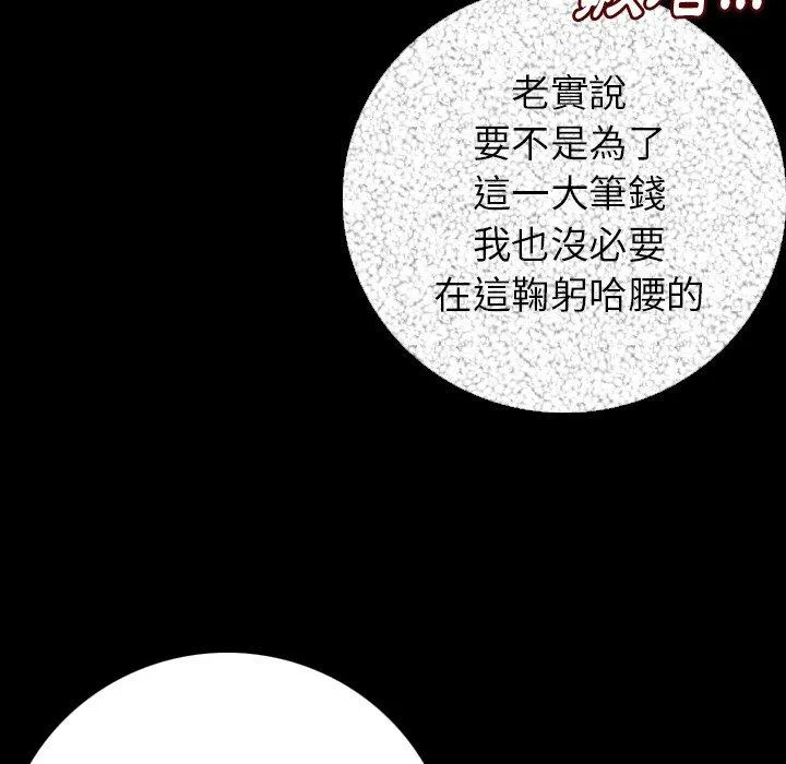 肉体 - 第10话 - page 131