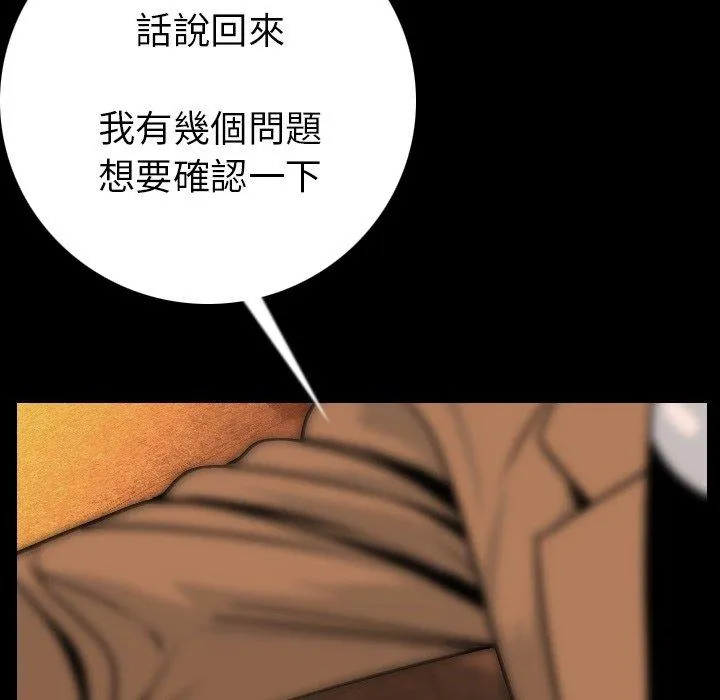肉体 - 第10话 - page 132