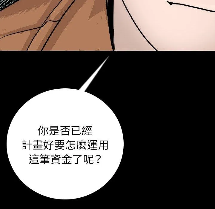 肉体 - 第10话 - page 135