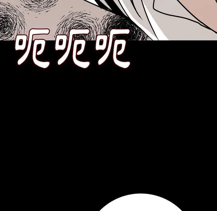 肉体 - 第10话 - page 138